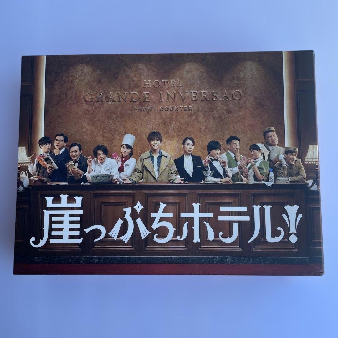 岩田剛典主演 崖っぷちホテル! DVD - メルカリ