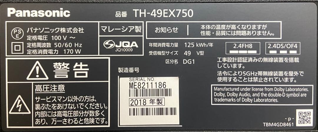 今だけ優待価格】Panasonic VIERA 49V型4K・3チューナー