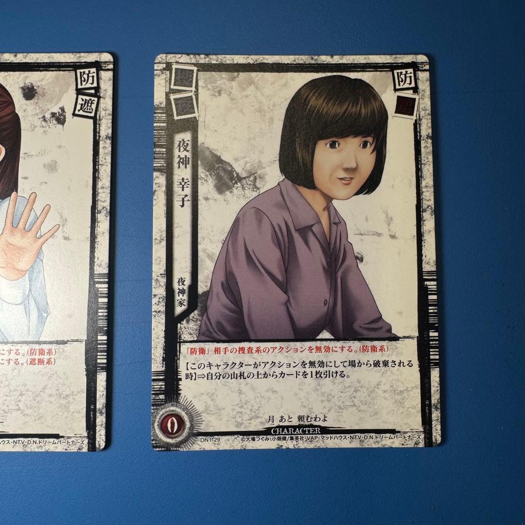 デスノート DEATH NOTE トレーディングカード まとめ売り - メルカリ