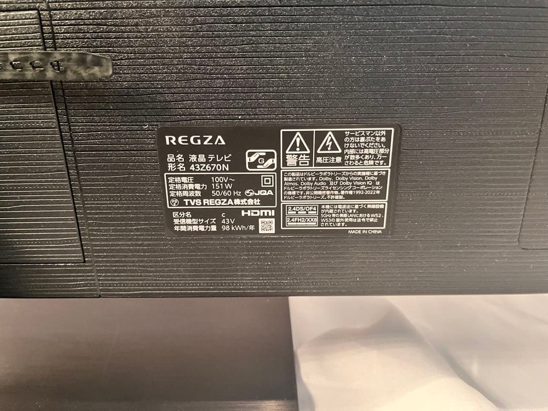 ④ REGZA 液晶テレビ 43Z670N 通電確認済 25年製 - メルカリ