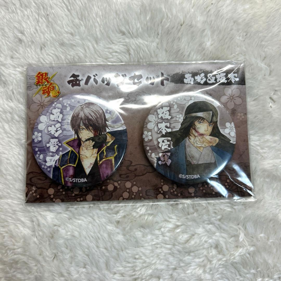 銀魂 缶バッジセット 高杉＆坂本 攘夷志士 描き下ろし 高杉晋助 65mm缶バッジ 旅装Ver. [銀魂] | キャラクター