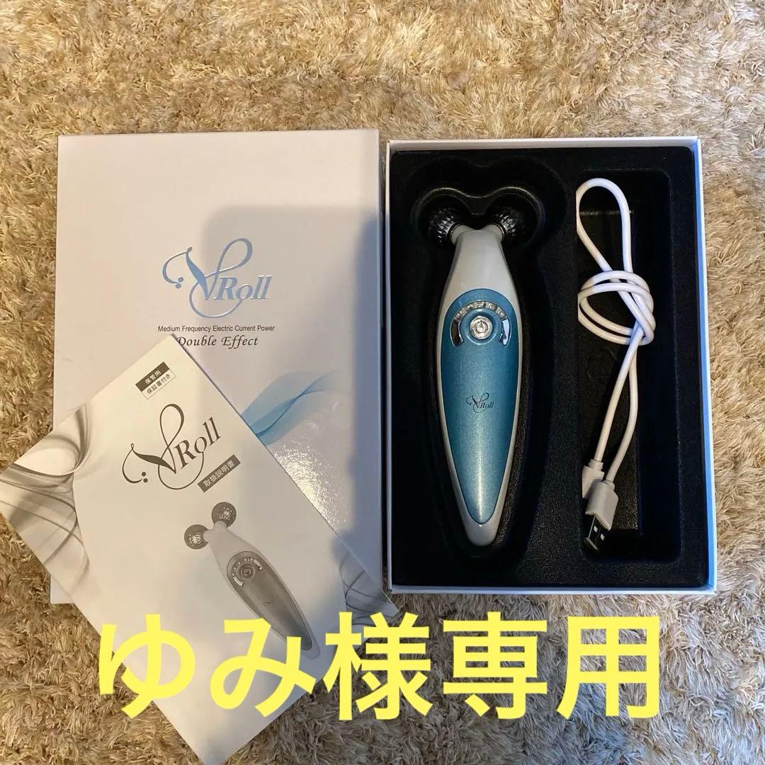 V-ROLL ブイロール美顔ローラー 中周波 EMS リフトアップ V-ROLL | フェイシャルケア | 伊藤超短波 エステ関係者向けサイト