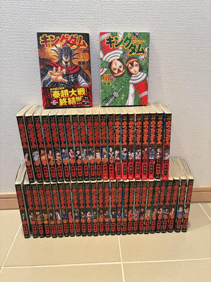 キングダム　1〜48巻 59巻　61巻　50冊セット　漫画 キングダム コミック 51-60巻セット | 原泰久 |本 | 通販 | Amazon