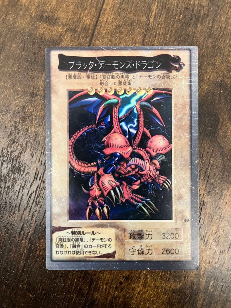 ブラック・デーモンズ・ドラゴン 遊戯王カード バンダイ - メルカリ