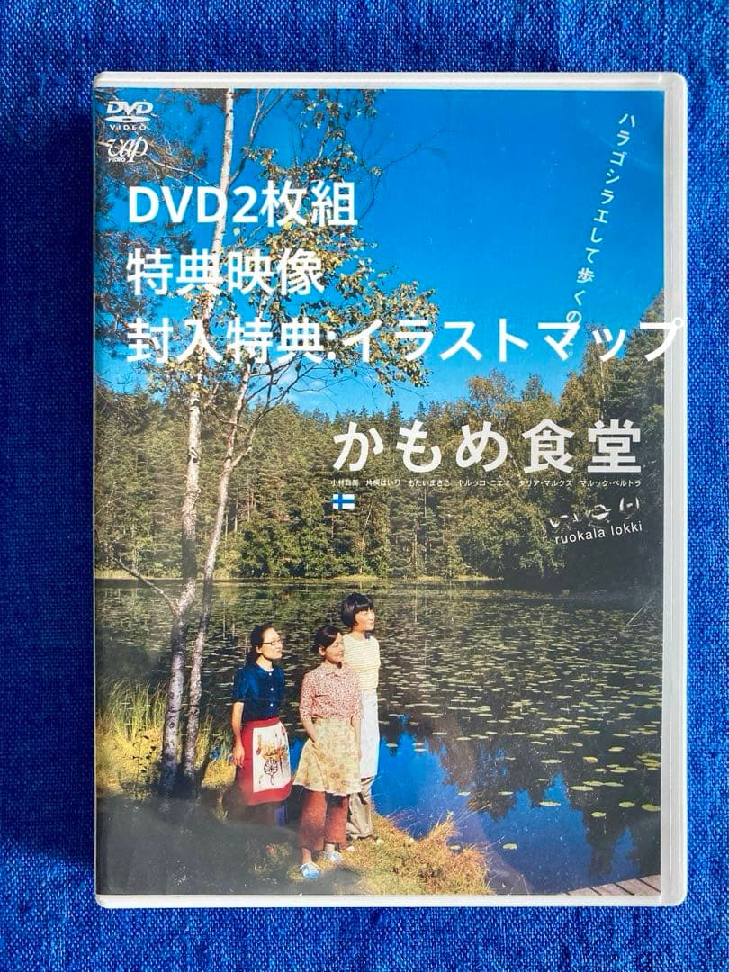 かもめ食堂DVD 2枚組 特典映像、イラストマップ付き - メルカリ