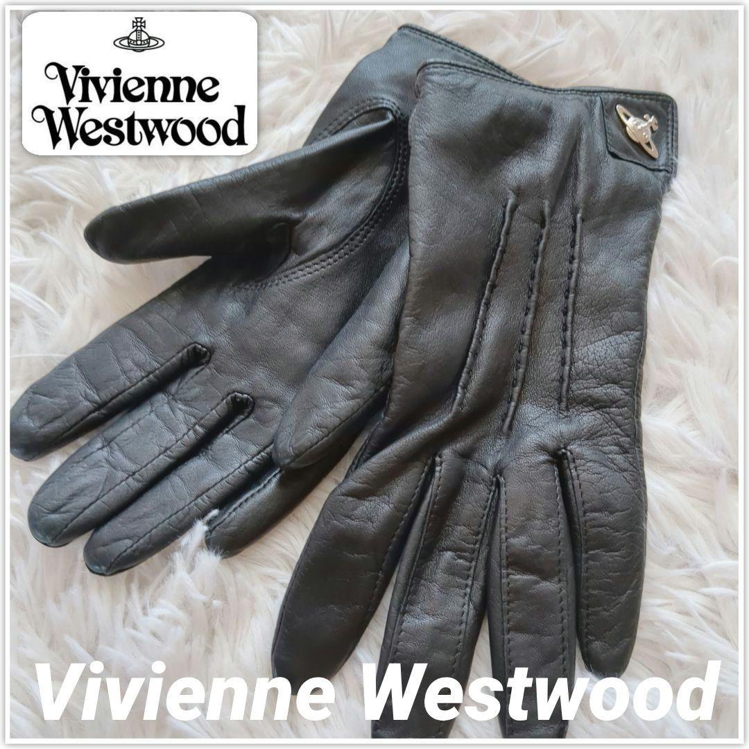Vivienne Westwood ヴィヴィアンウエストウッド 羊革手袋 オーブ