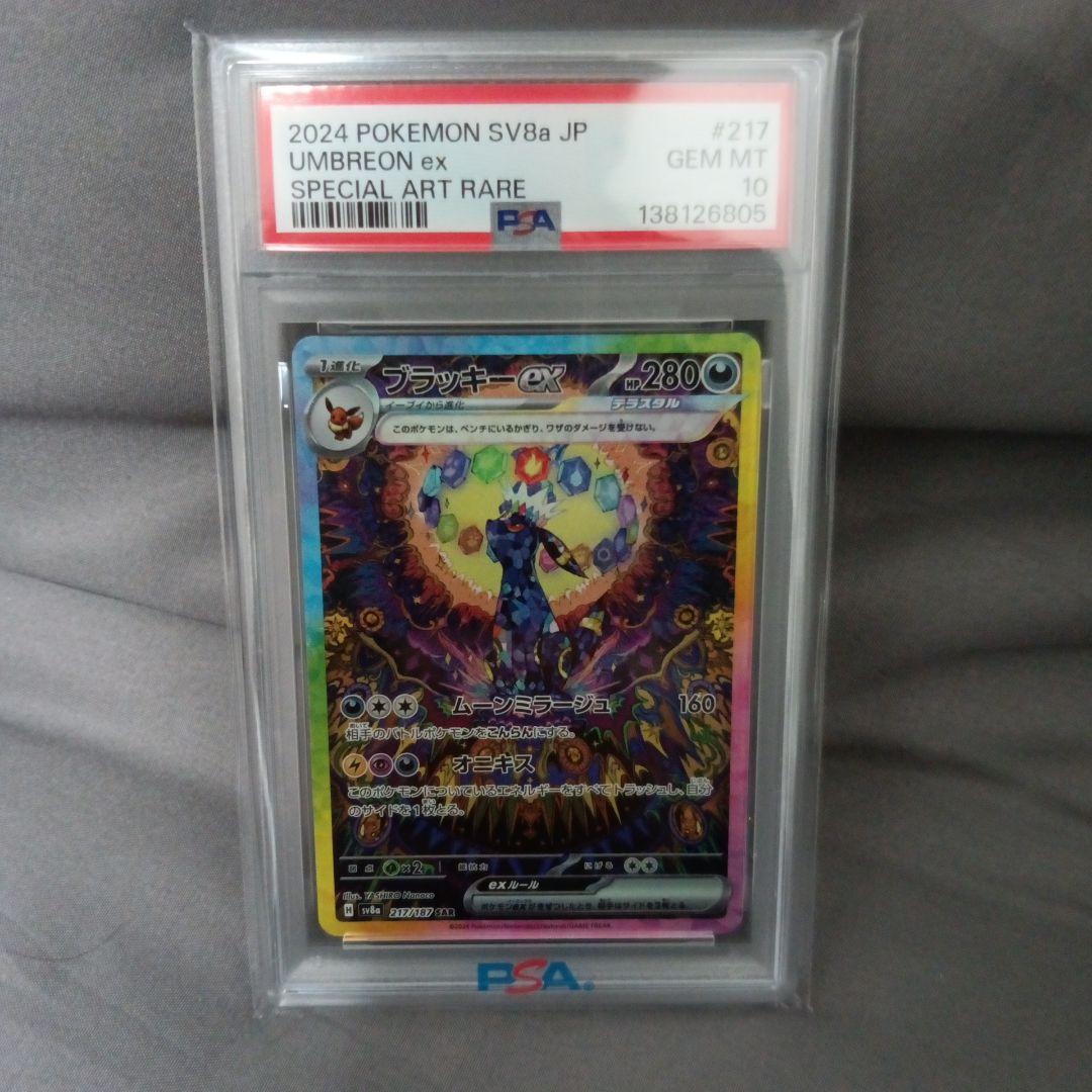 2024 Pokémon SV8a Umbreon ex PSA10 - メルカリ