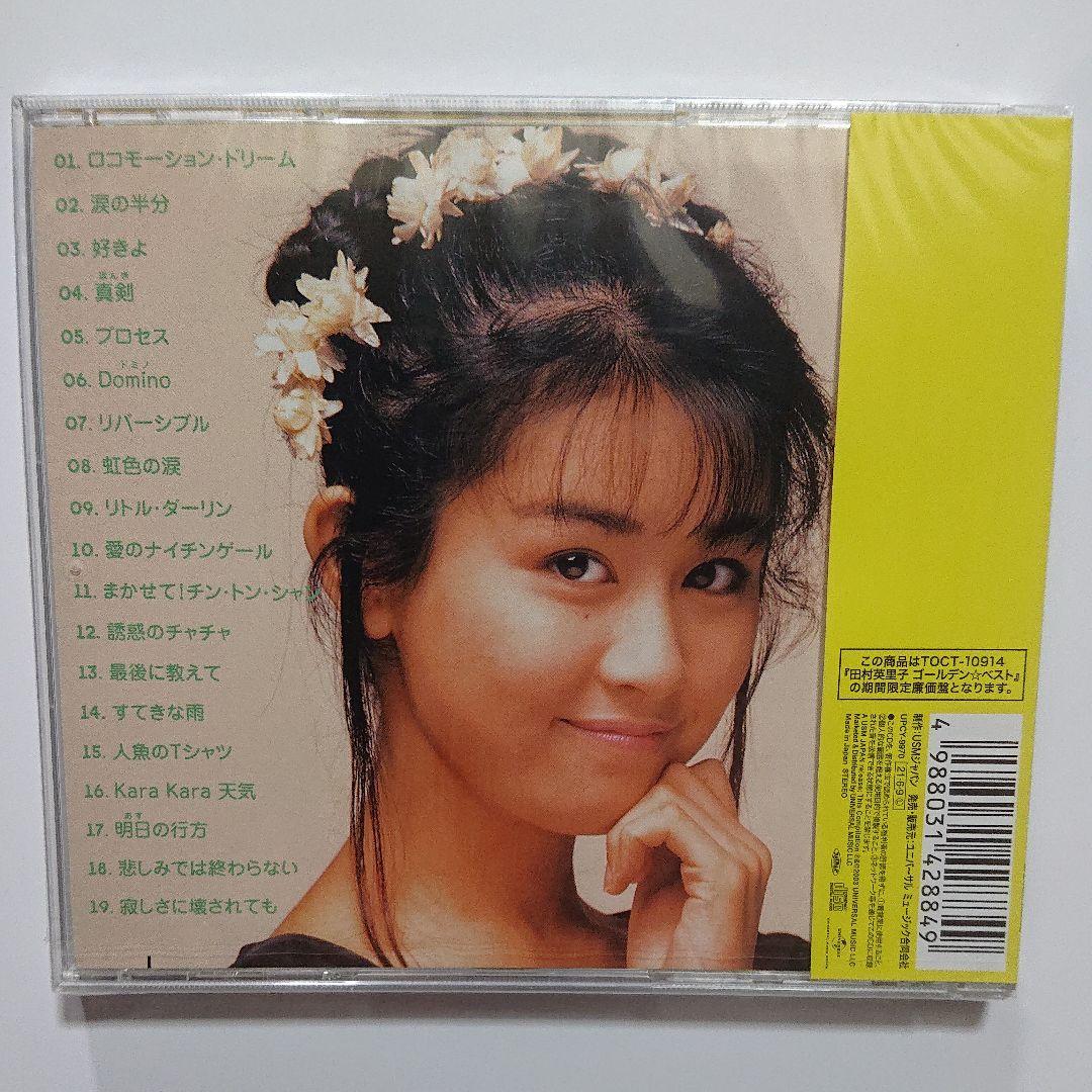ゴールデン☆ベスト田村英里子+8cm CD シングル セット - メルカリ