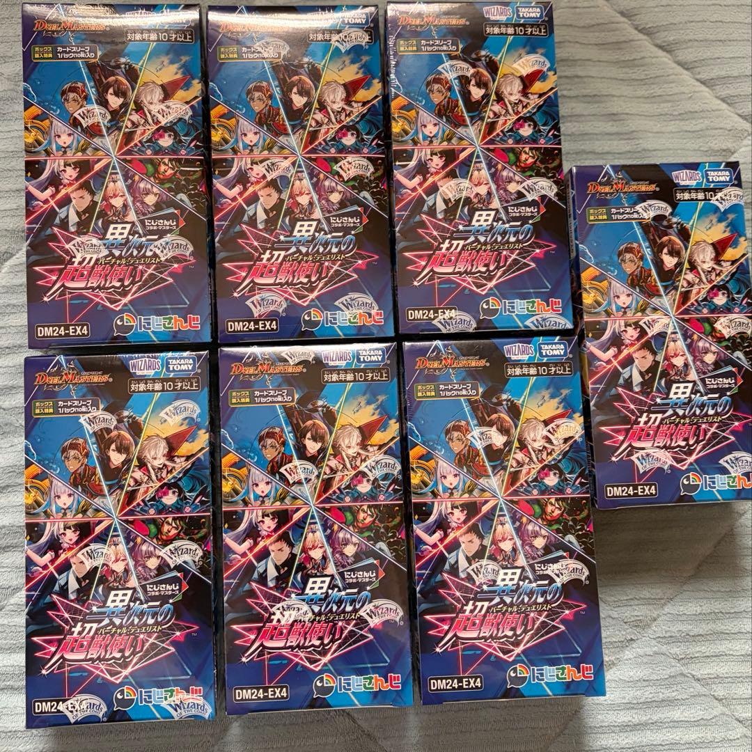 デュエマ にじさんじ 異次元の超獣使い 新品未開封 7box - メルカリ
