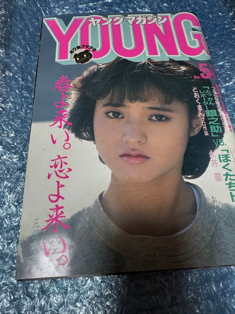 レア ヤングマガジン 1983年 5号 AKIRA アキラ 大友克洋 - メルカリ