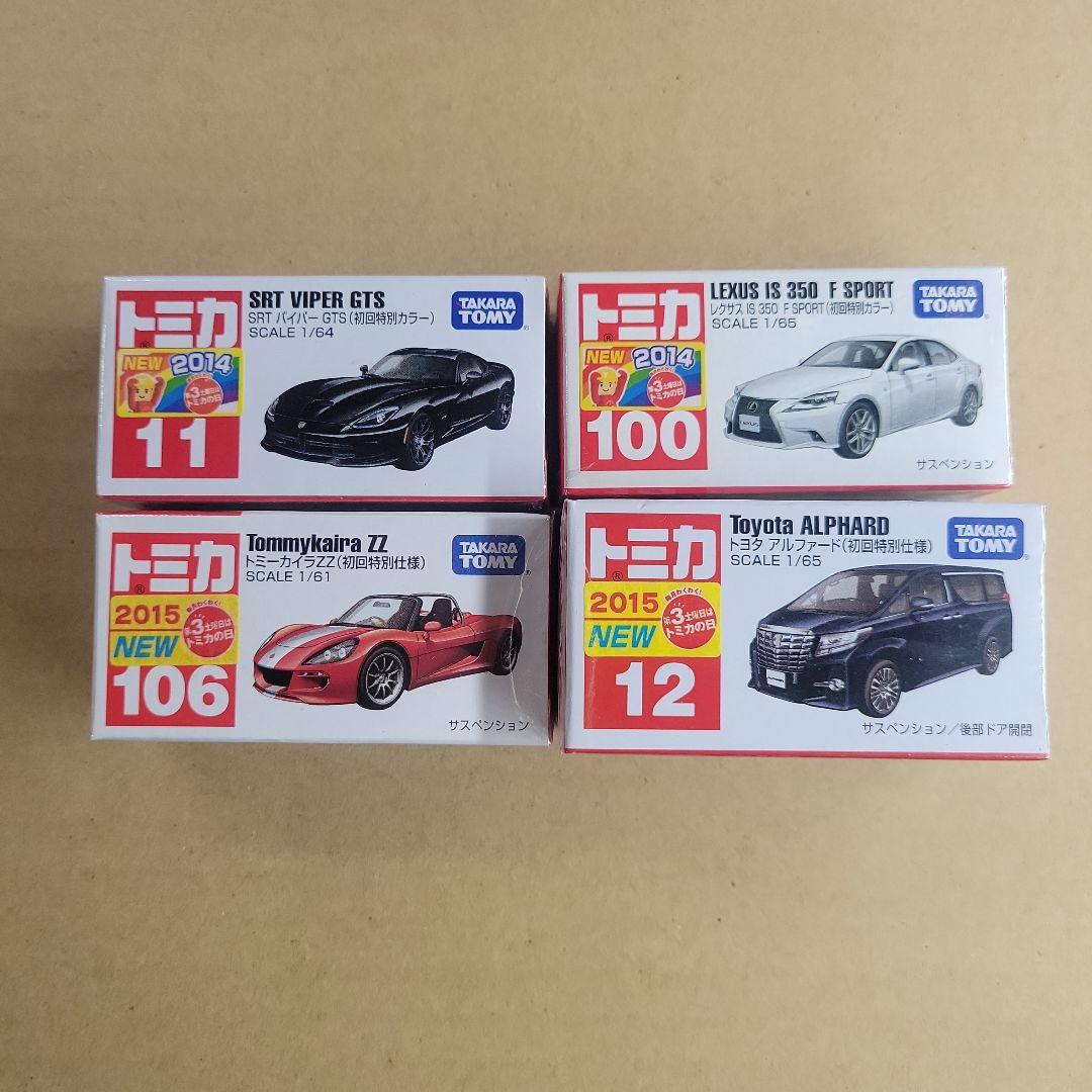 初回特別仕様】2014年 2015年 トミカ4台 まとめ売り - メルカリ