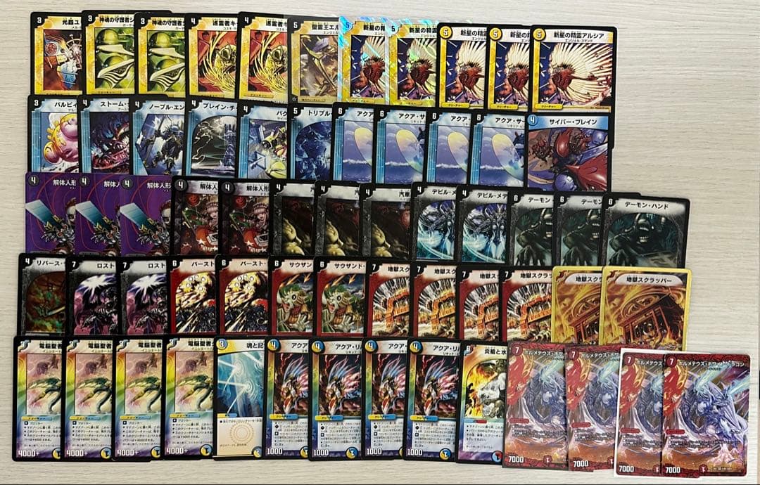 ボルメテウス・ホワイト・ドラゴン他 62枚セット - メルカリ