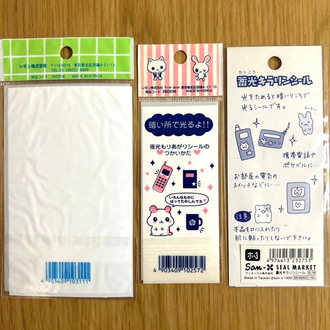 レモン株式会社 平成レトロ シール ハムスター はむちん まとめ売り