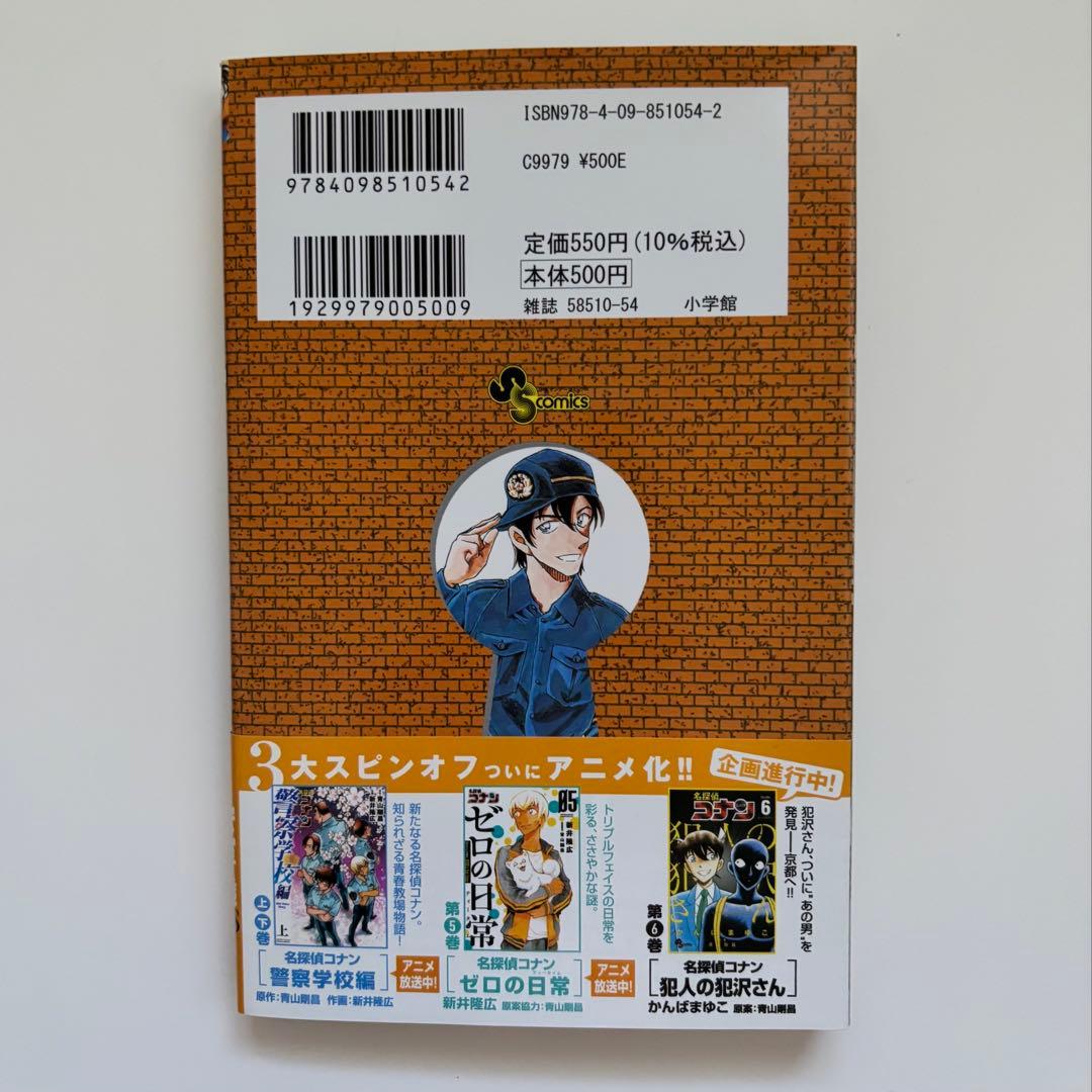 名探偵コナン101巻 初版 - メルカリ