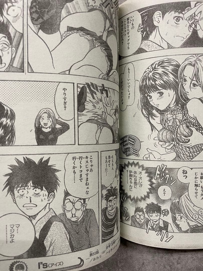 週刊少年ジャンプ 1998年25号 - メルカリ