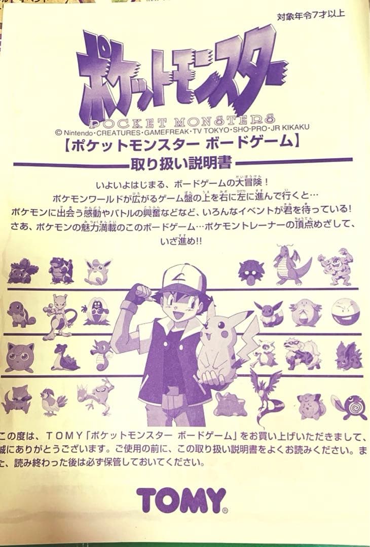kkk様専用 ポケモン ボードゲーム - メルカリ