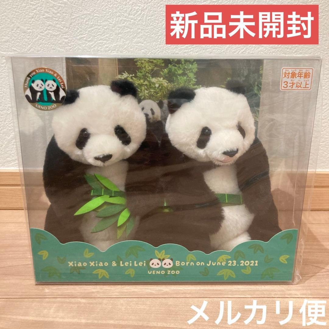 上野動物園 シャオシャオ レイレイ ぬいぐるみセット 双子パンダ