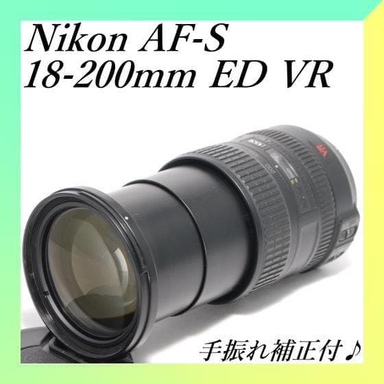 ✨Nikon AF-S 18-200mm ED VR✨美品✨中望遠レンズ✨ NIKON AF-S DX VR II 18-200 2192