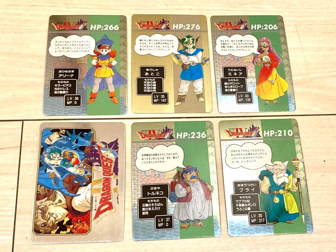 【非売品】ドラクエ4 (1990年)福引当たり限定カード 1993年 ドラゴンクエストカードダス ドラクエ 4 ライアン 希少 - メルカリ