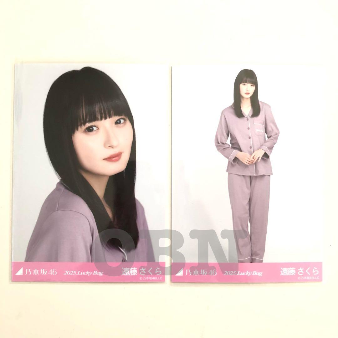 遠藤さくら 2025 luckybag 生写真 乃木坂福袋 パジャマ セミコンプ