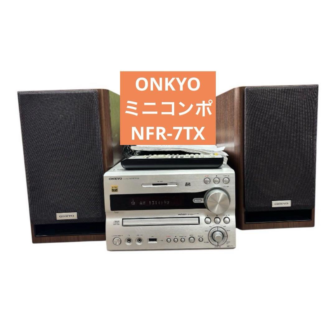 ONKYOミニコンポ Amazon | ONKYO オンキョー FR-X9A CD/MD/AM/FMラジオチューナーコンポ