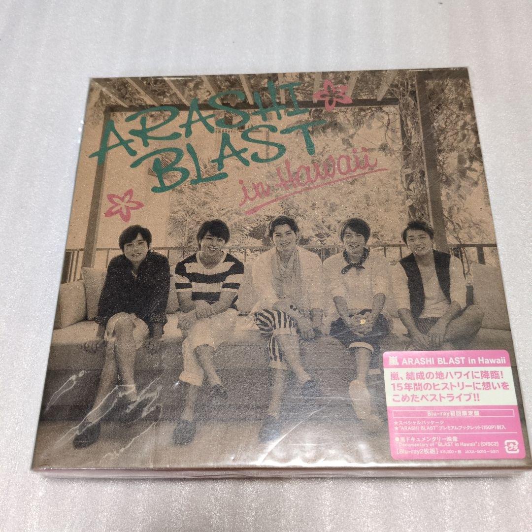 嵐　DVD＆ブルーレイ　3点セット,新品未使用未開封品