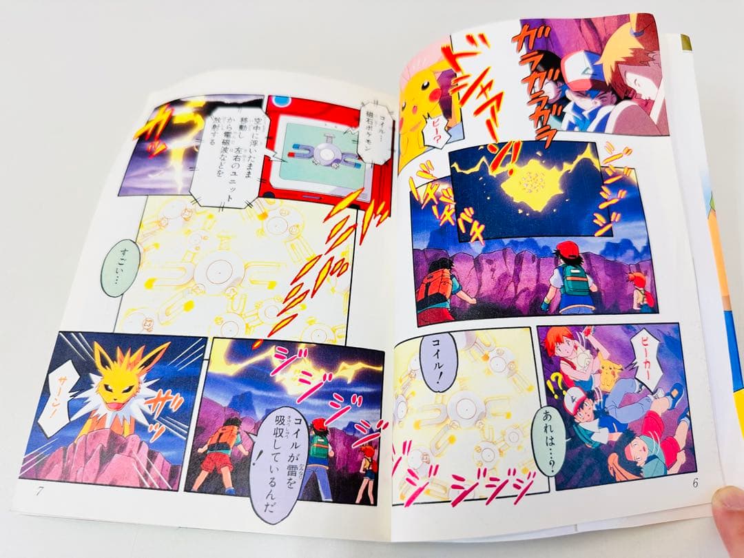 N1324 初版 6巻 ポケットモンスター てんとう虫コミックス オレンジ