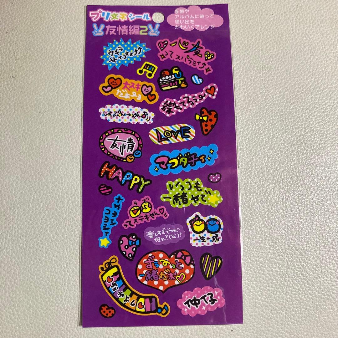 平成レトロ シール まとめ売り - メルカリ