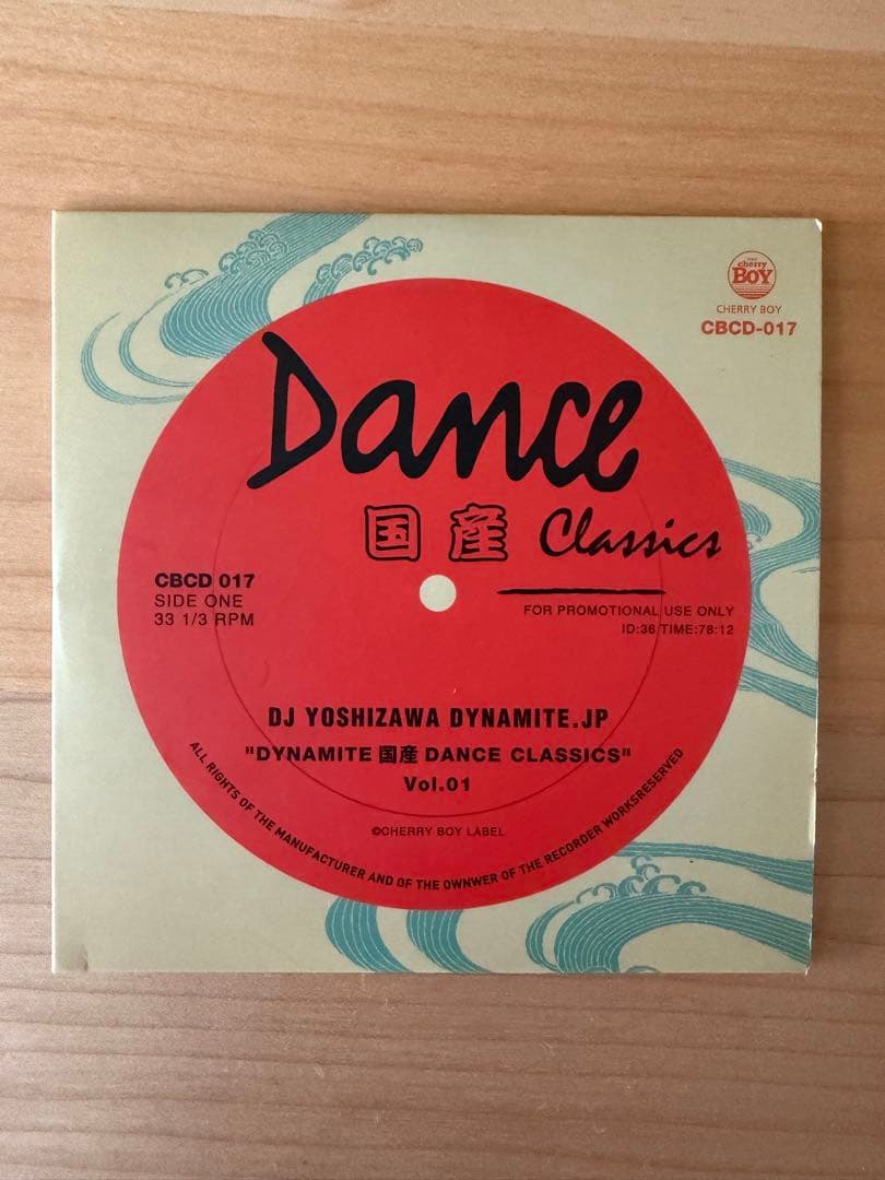 DYNAMITE 国産 DANCE CLASSICS Vol.1 / Vol.2