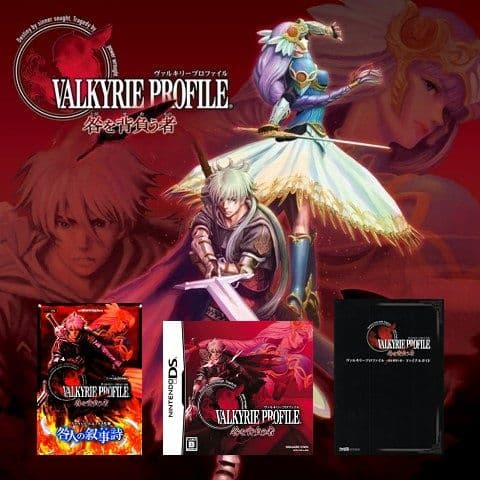 DS】ヴァルキリープロファイル 咎を背負う者＋予約特典＋攻略本2冊