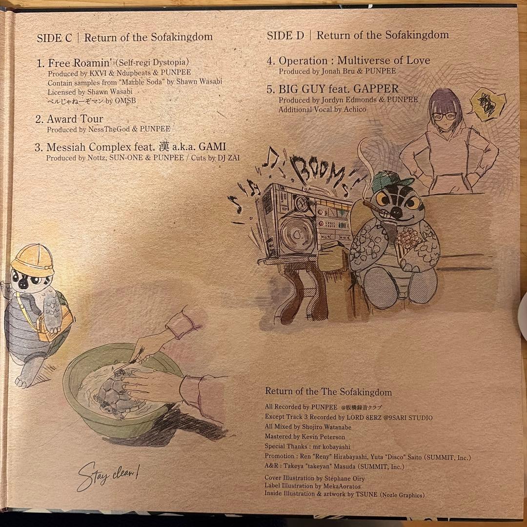 PUNPEE Return of The Sofakingdom LP レコード - メルカリ