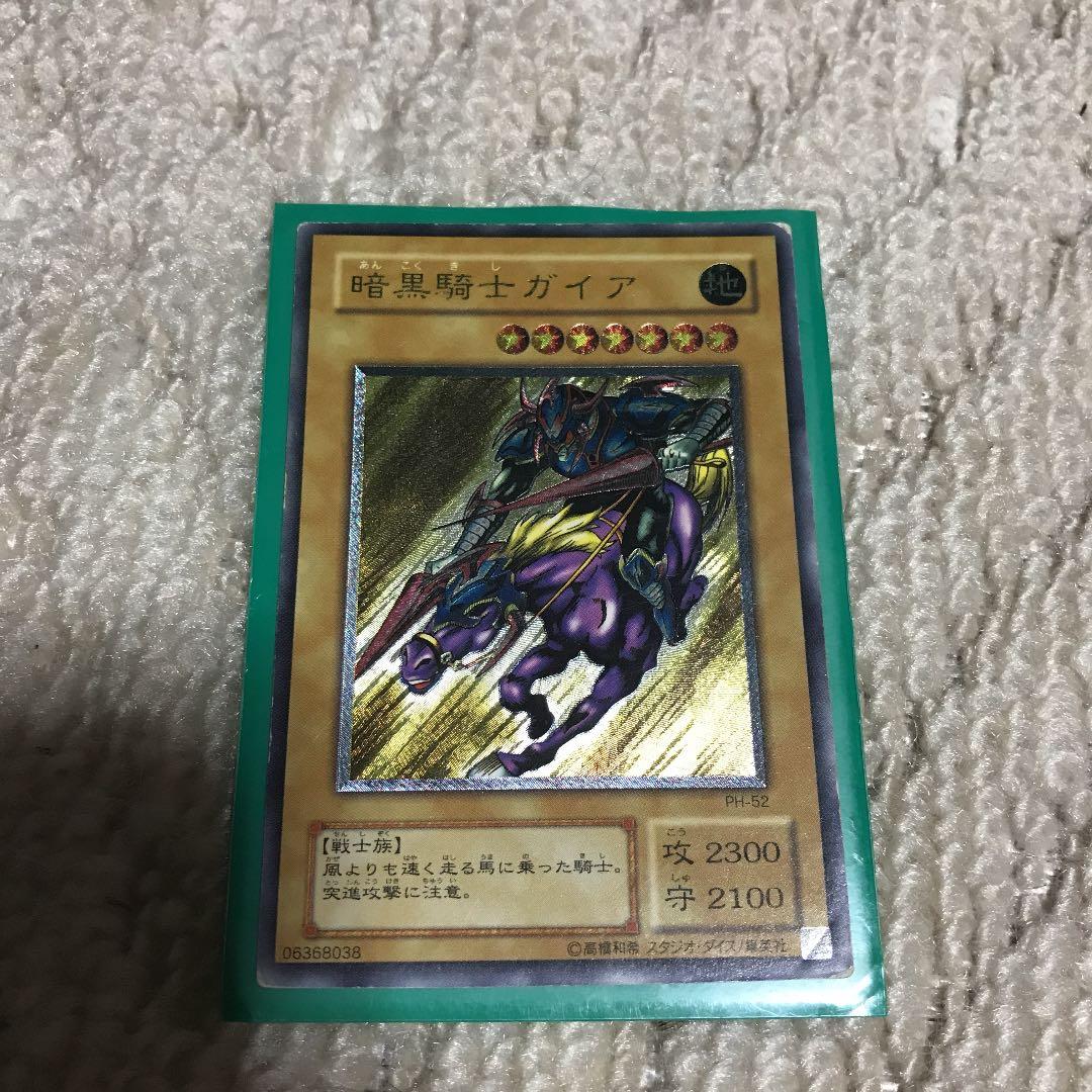 PSA暗黒騎士ガイアレリーフアルティメットレア遊戯王