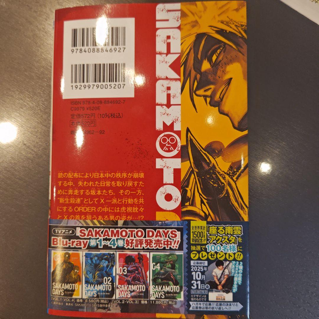サカモトデイズ 24巻 応募券付き Sakamoto days - メルカリ
