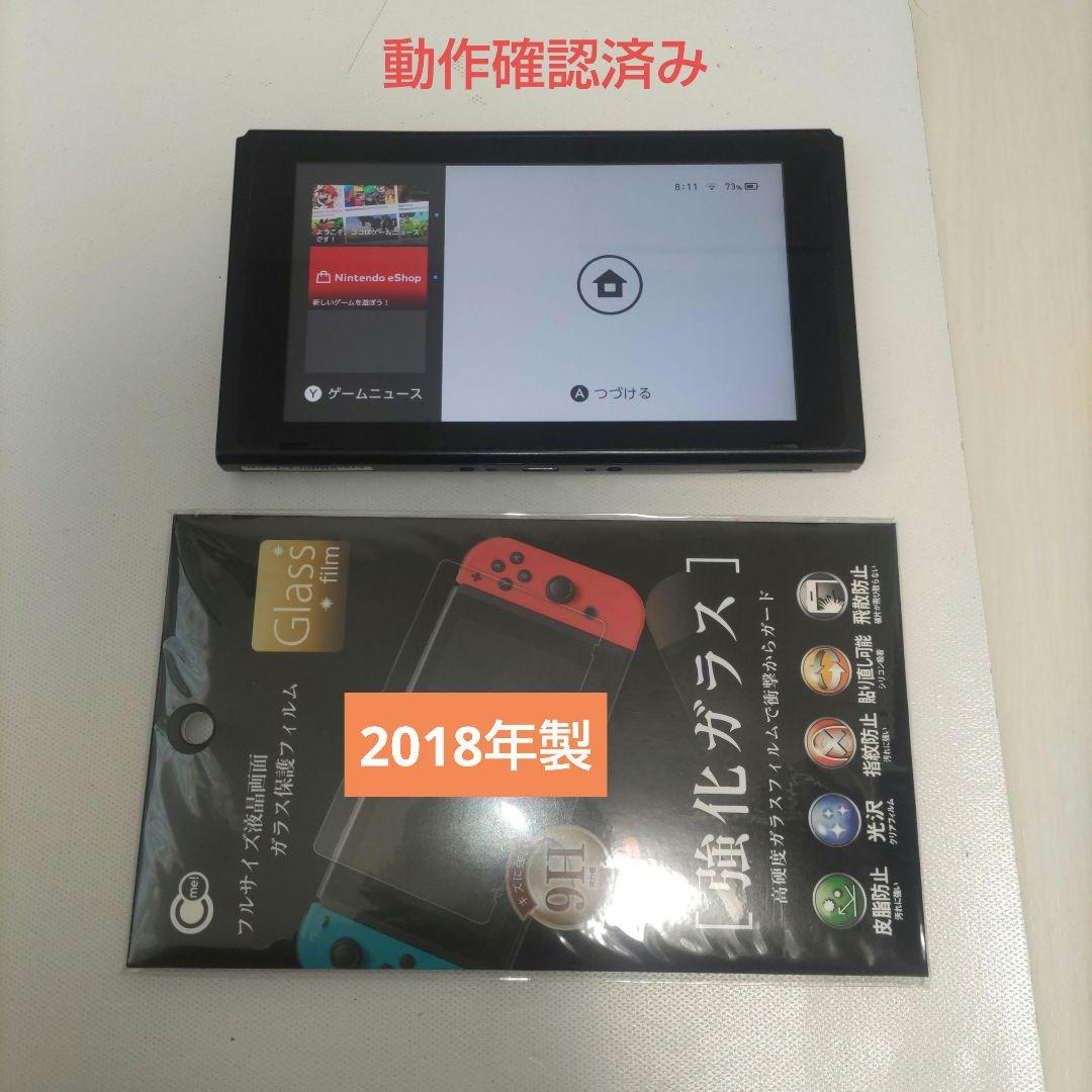 【良品】Nintendo Switch 本体 未対策機 Nintendo Switch 本体 未対策機｜Yahoo!フリマ（旧PayPayフリマ）