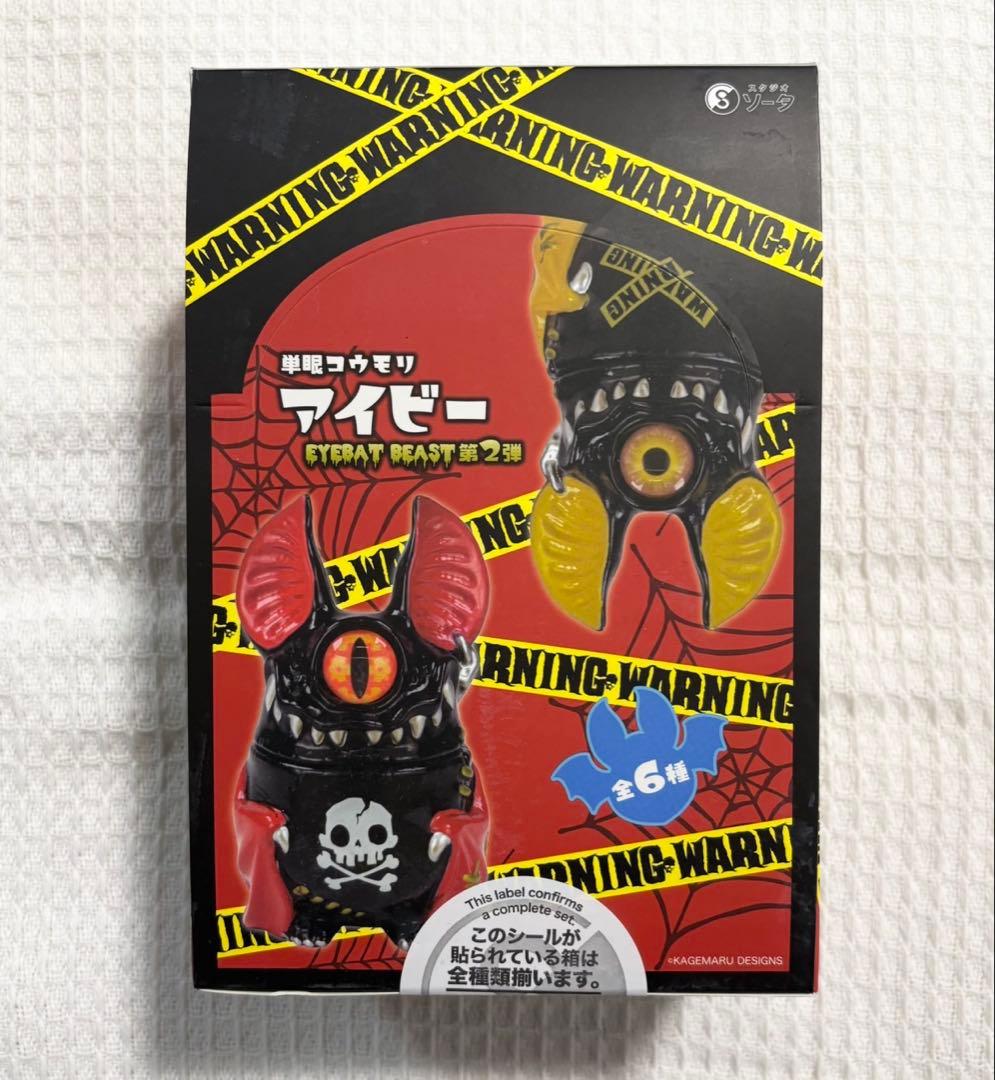 単眼コウモリ アイビー EYEBAT BEAST 第2弾 全6種コンプ BOX - メルカリ