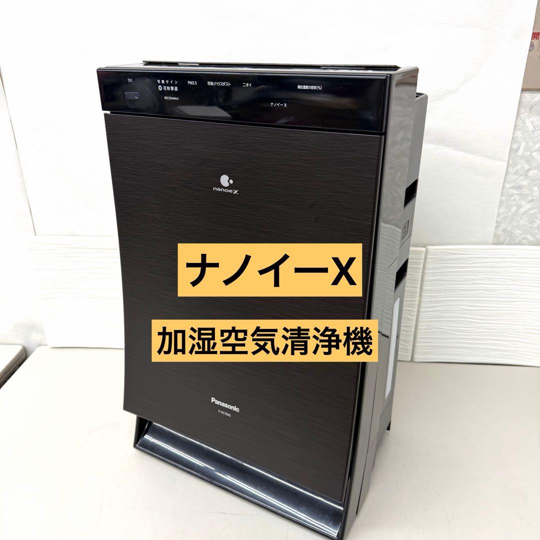 Panasonic nanoe X 加湿空気清浄機 ナノイー　2019年製 なぜ「ナノイー」を搭載したパナソニックの空気清浄機は花粉の除去性能