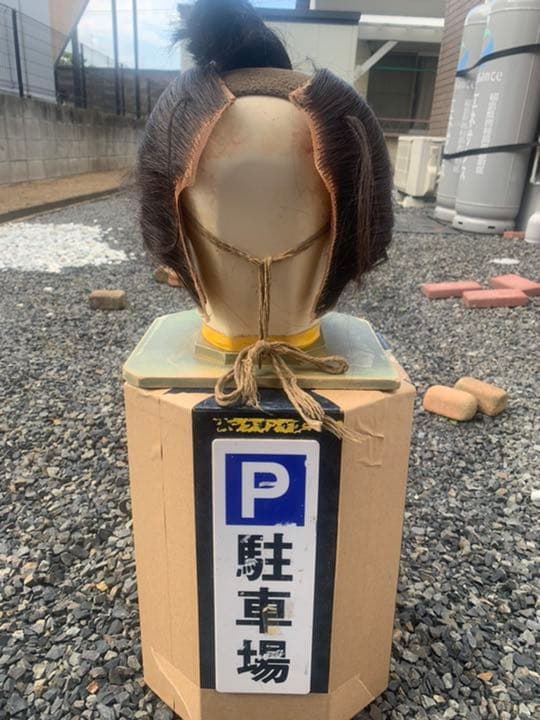 いなせ 大衆演劇