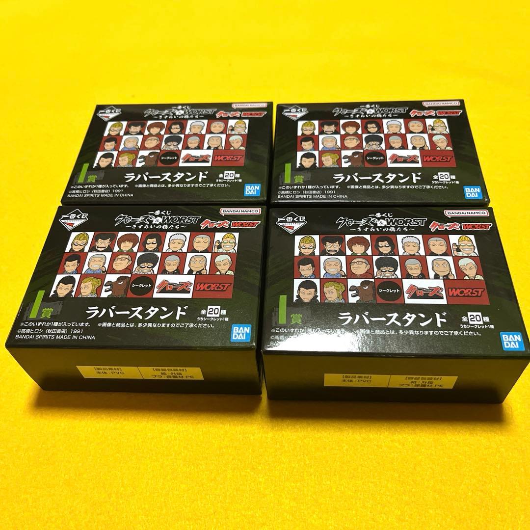 一番くじ クローズ＆WORST ～さすらいの鴉たち～ ラバースタンド