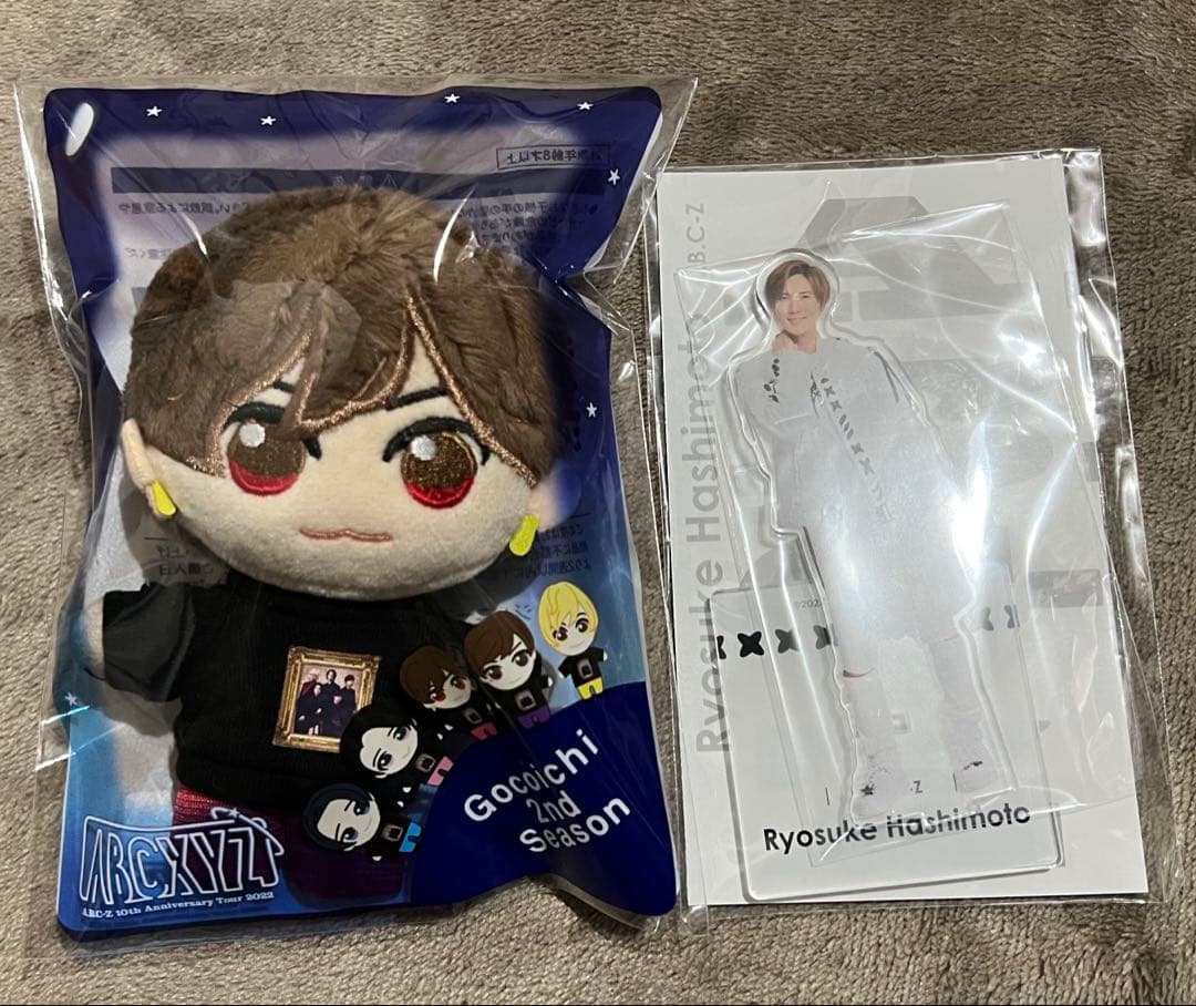 A.B.C-Z 橋本良亮 ぬいぐるみ アクスタ セット - メルカリ
