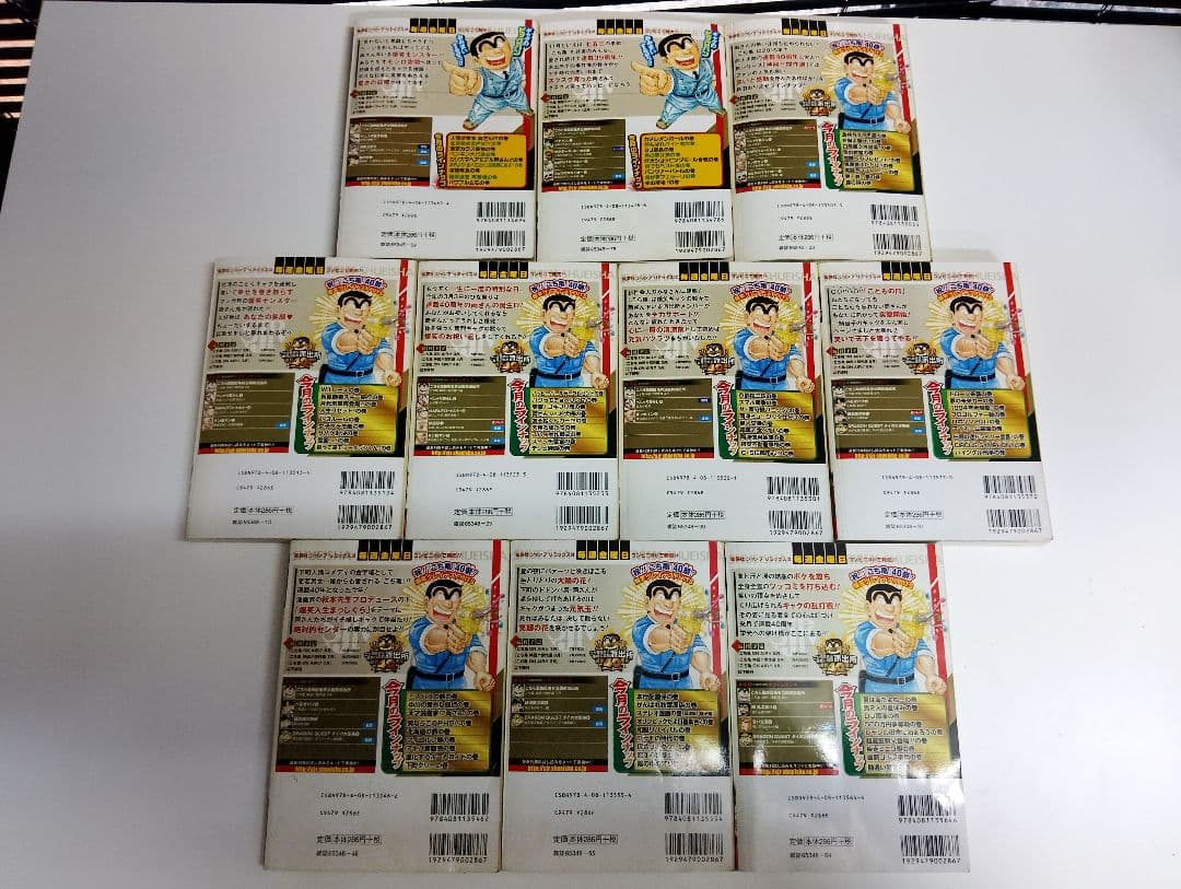 こち亀 ジャンプリミックス 45冊まとめ売り アンコール重版/こち亀Z