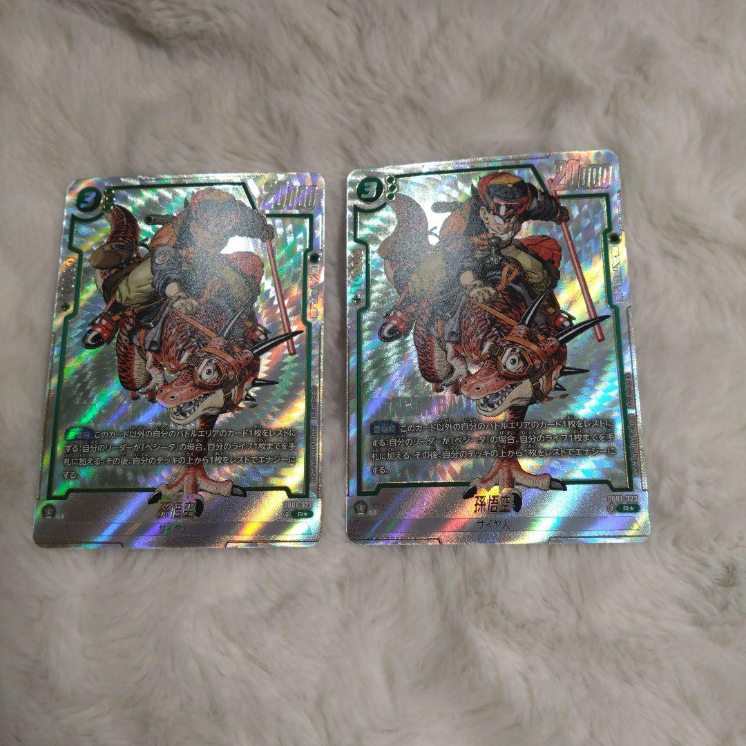 孫悟空 パラレル　マンガブースター　2枚 マンガブースター 孫悟空 パラレル マンガブースター 孫悟空 パラレル