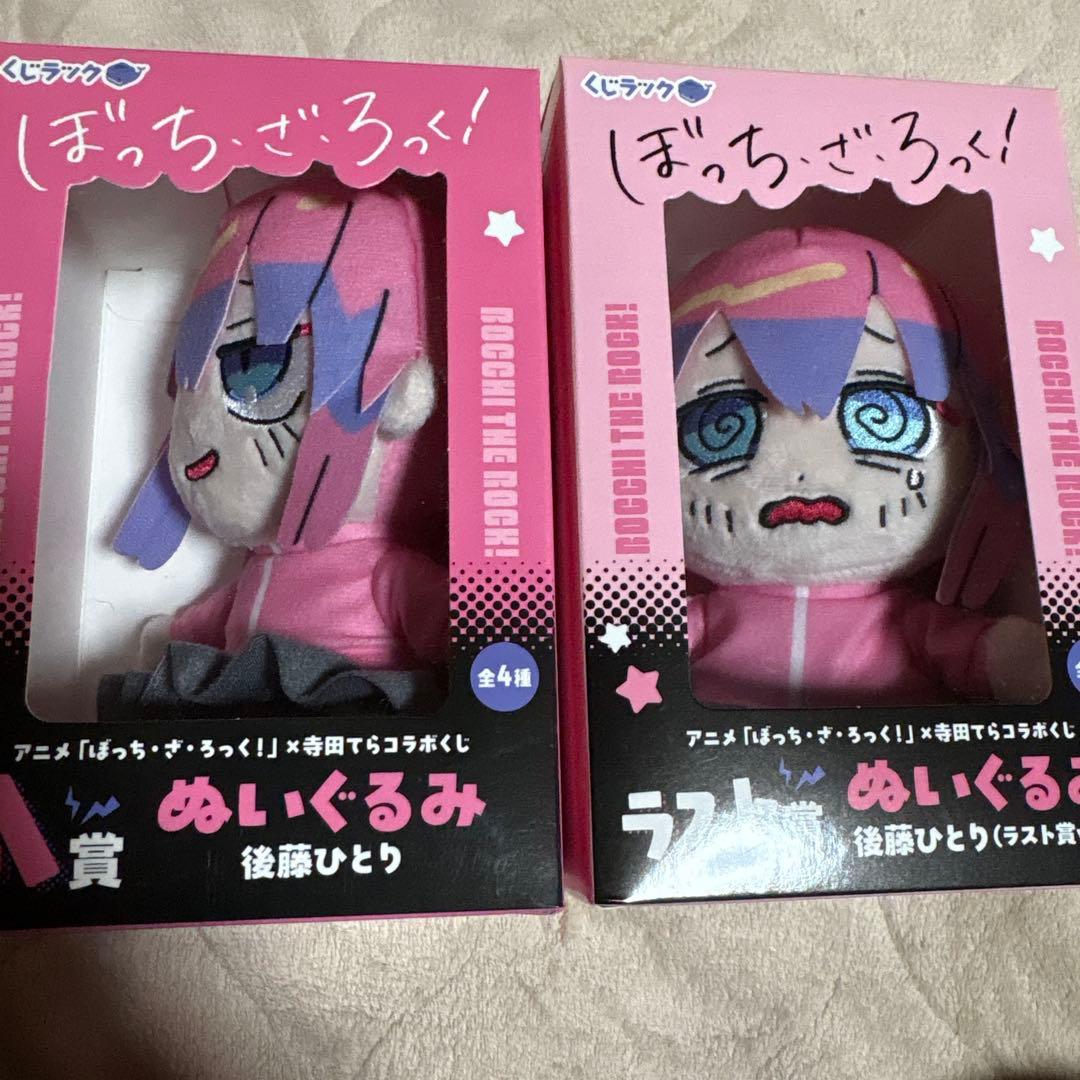 ぼっちざろっく　くじラック　ラスト賞　ぬいぐるみ　後藤ひとり　ラスト賞ver. アニメ『ぼっち・ざ・ろっく！』からツチノコVer.の「後藤ひとり」が