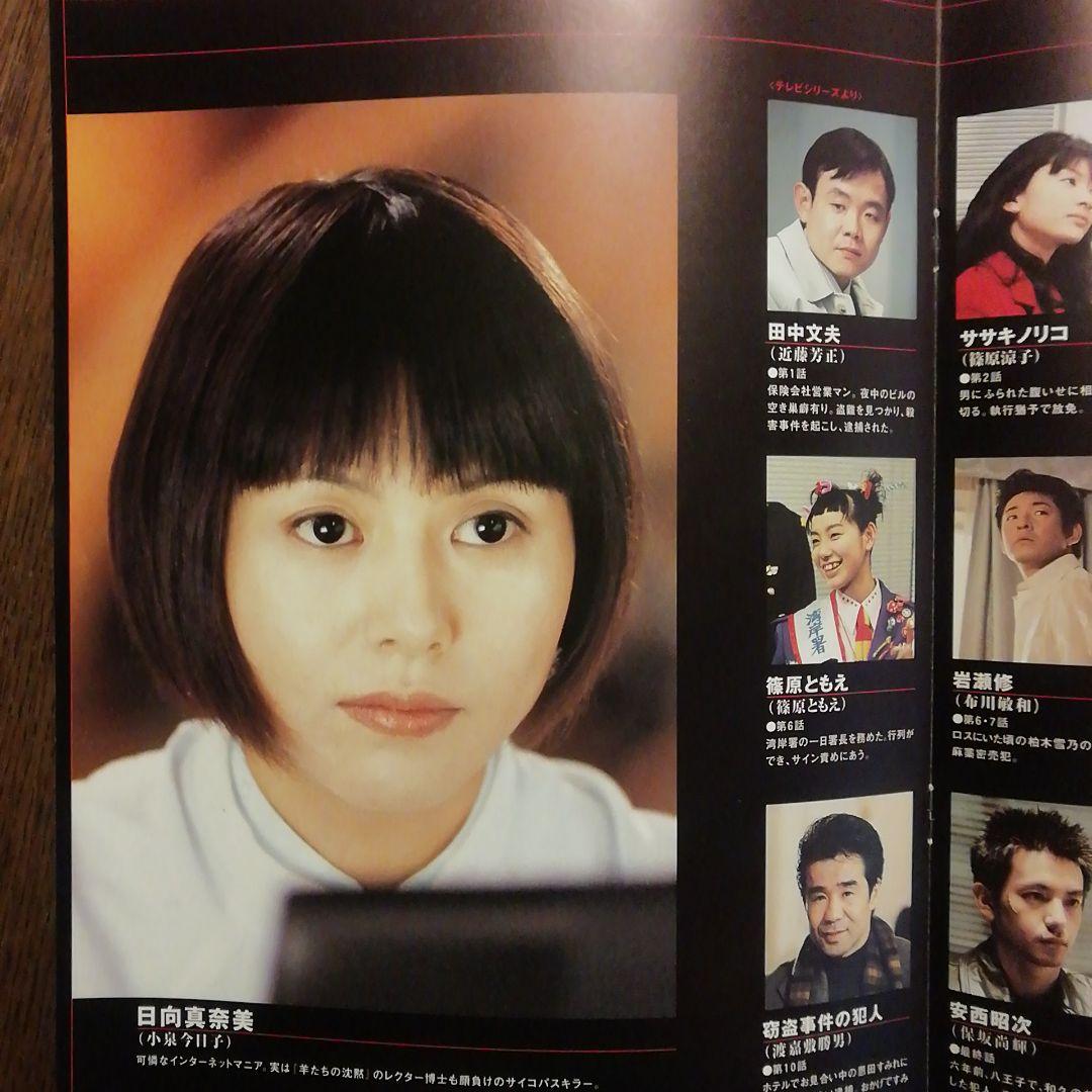 踊る大捜査線 THE MOVIE 映画パンフレット - メルカリ