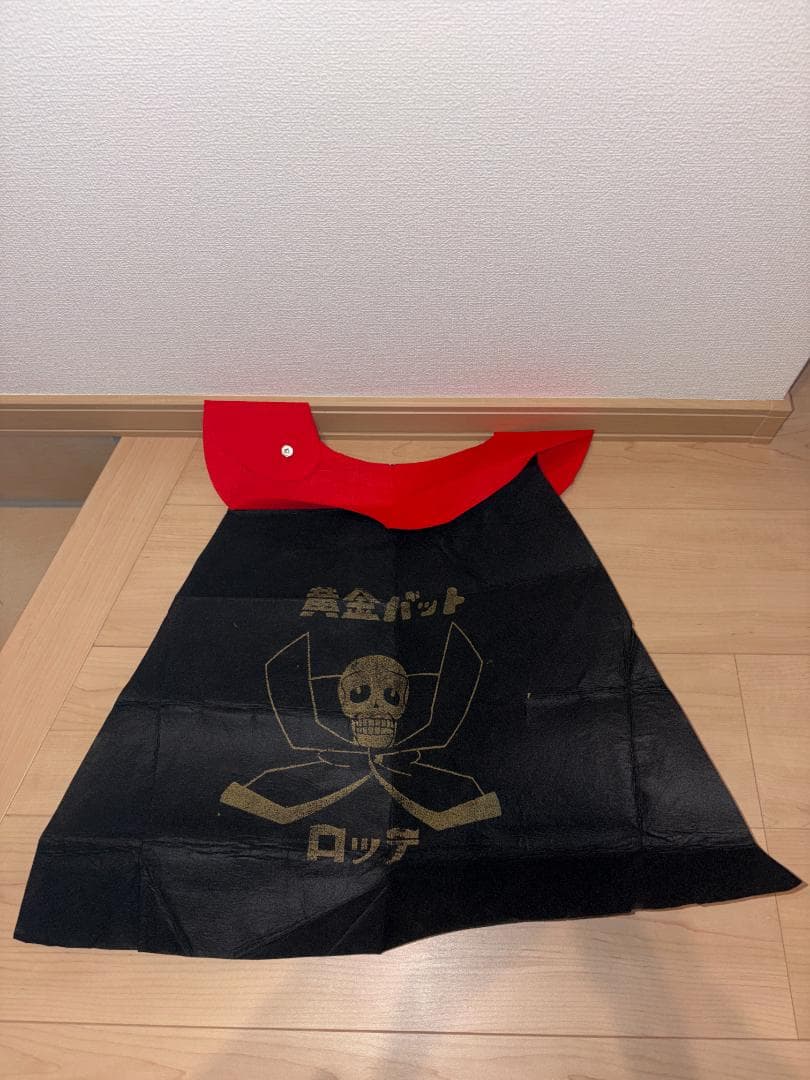 ロッテ 黄金バット 風船ガム 当選品 マント【貴重 非売品 封筒なし