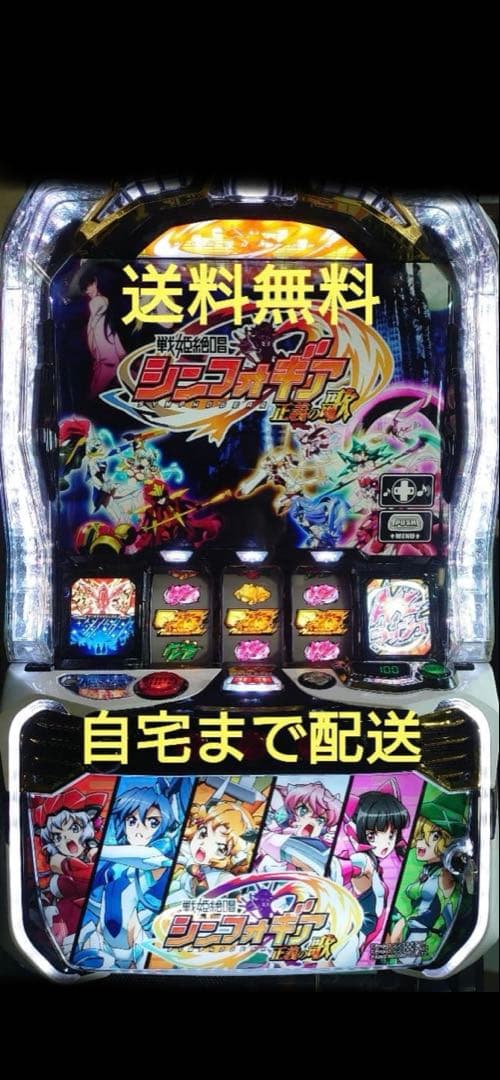 L戦姫絶唱シンフォギア 正義の歌 スマスロ Lパチスロ戦姫絶唱シンフォギア 正義の歌（スマスロ）パチスロ・設定