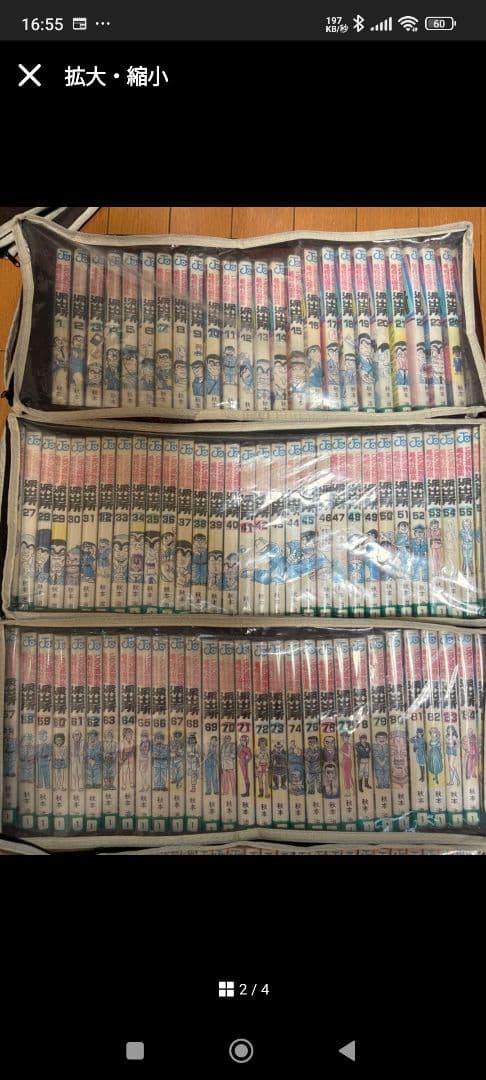 こち亀全巻＋アルファ　抜けなし下