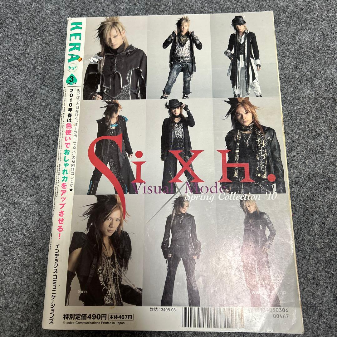 KERA 2010年3月号 小林涼子 - メルカリ