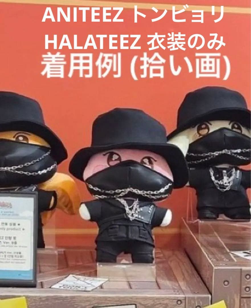 最終値下げ 新品ATEEZ トレカ付きANITEEZ 洋服 トンビョリ - メルカリ
