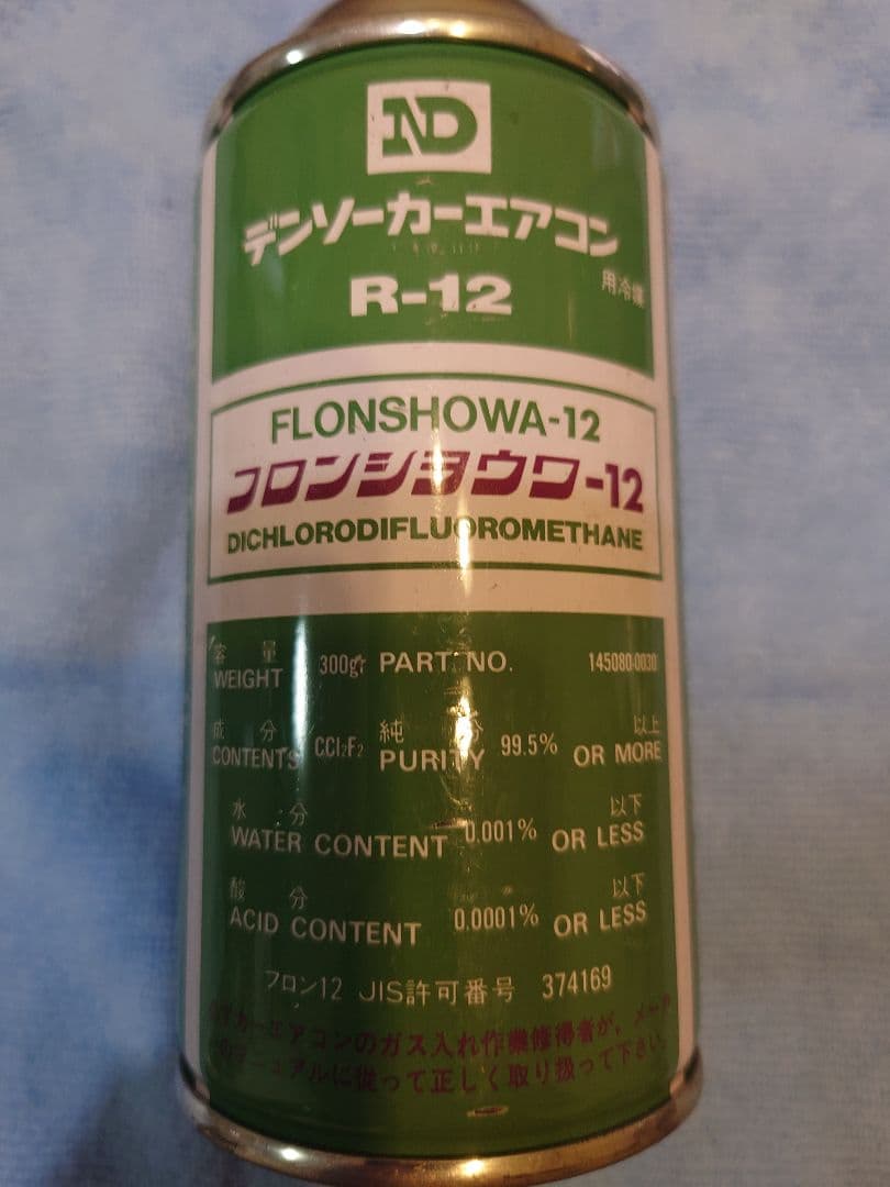 R12 デンソー エアコンガス フロンガス 400 g 3本セット - メルカリ