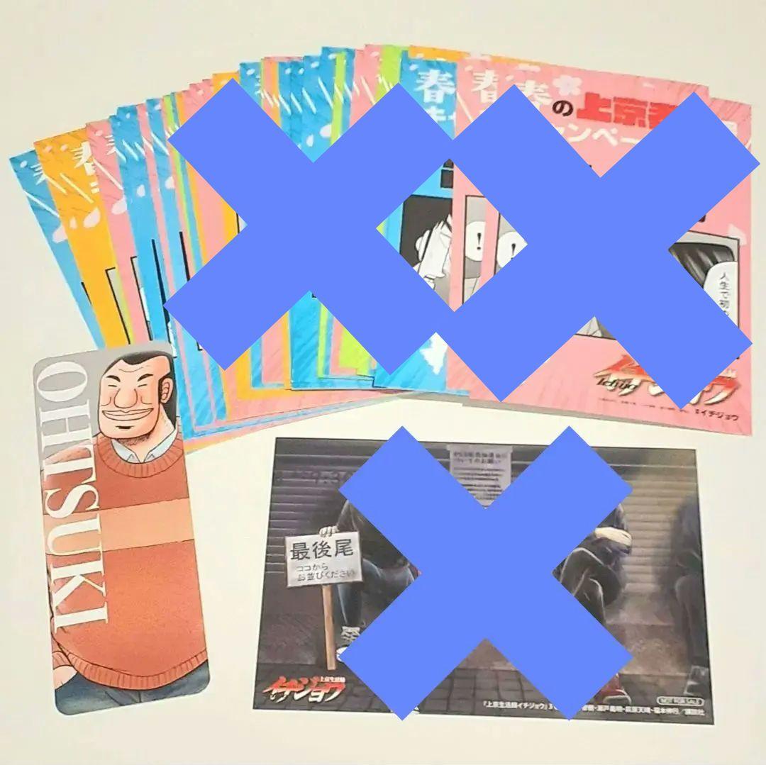 激レア多数！] 福本伸行 カイジ グッズ セット - メルカリ